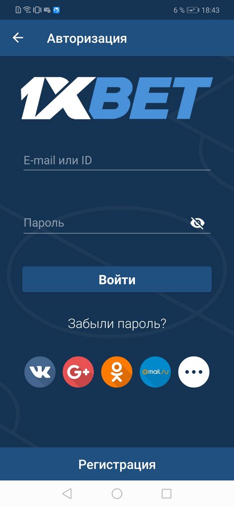 Download And Install 1xBet Computer Client